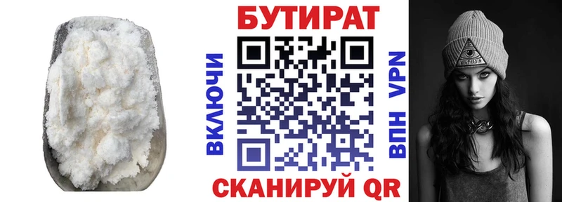Бутират 99%  наркота  Шелехов 