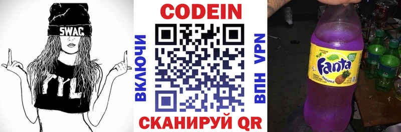 наркошоп  Шелехов  Кодеиновый сироп Lean напиток Lean (лин) 