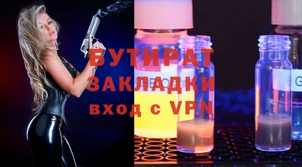 стафф Ступино